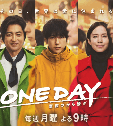 مسلسل يوم واحد One Day  الحلقة 6 مترجمة